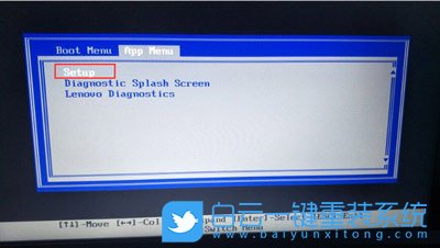 聯(lián)想臺式機,win10,Bios設(shè)置步驟
