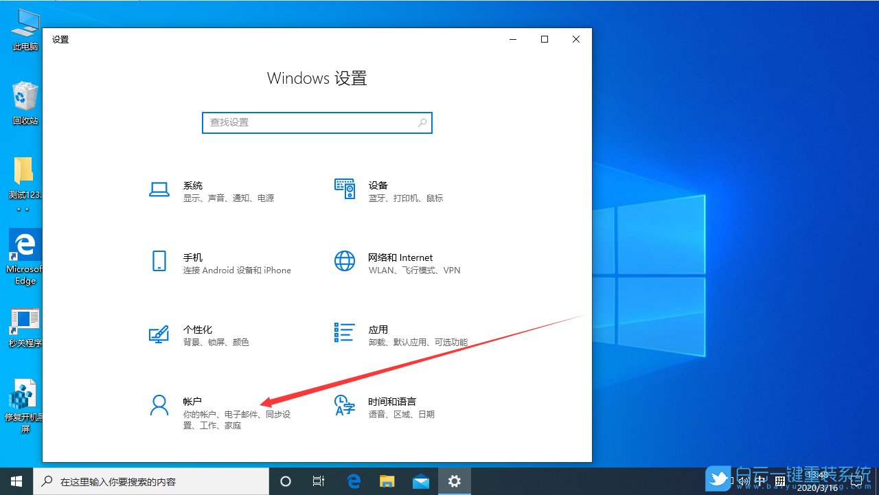 Win10,word步驟