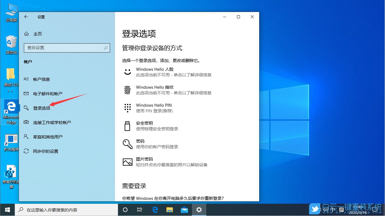 Win10,word步驟