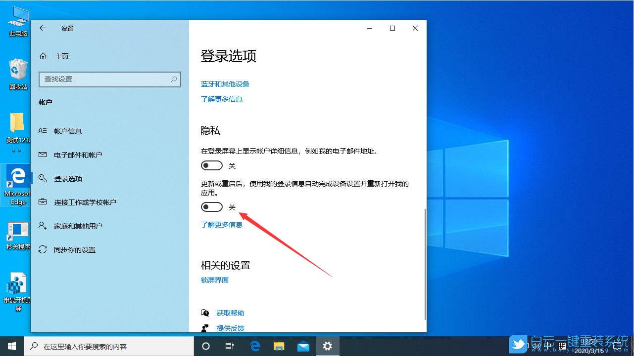Win10,word步驟