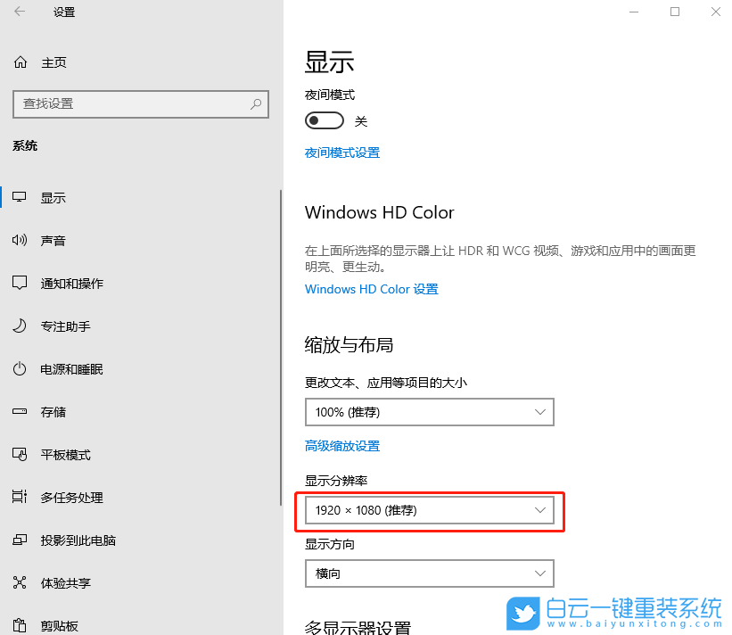 win10,分辨率步驟