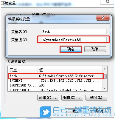 win7,cmd步驟