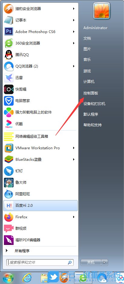 win7,高性能設置步驟