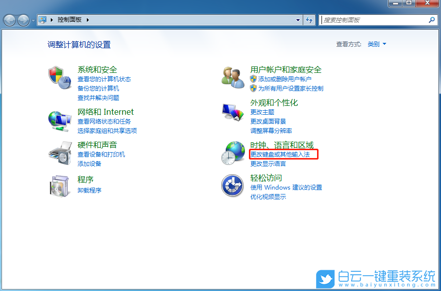 win7,輸入法步驟