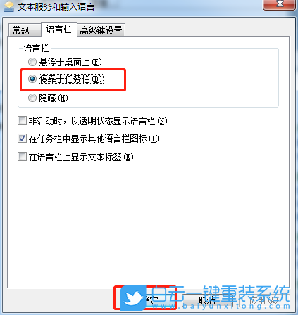 win7,輸入法步驟