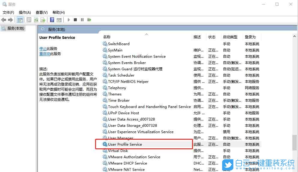 win10,服務(wù)登錄失敗,用戶配置步驟