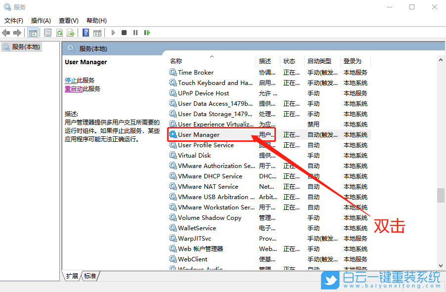 win10,開始菜單,注冊類步驟