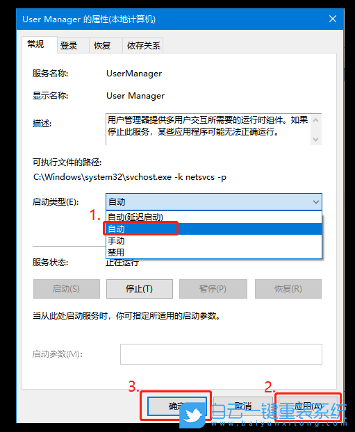 win10,開始菜單,注冊類步驟
