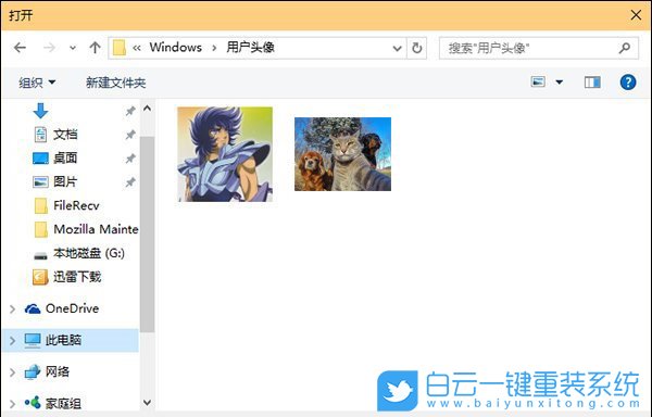 win10,賬戶默認頭像步驟