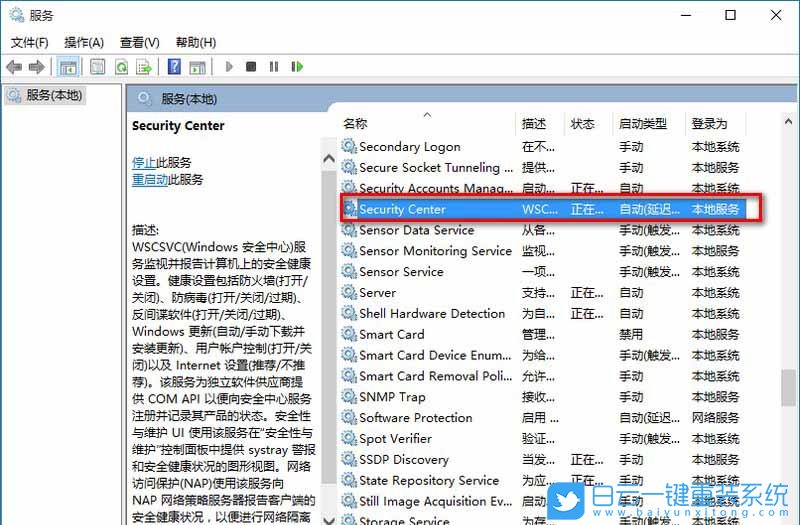 Win10,防火墻步驟