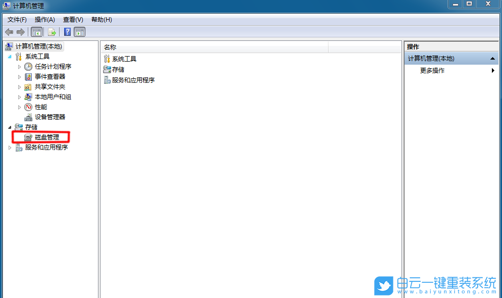 win10,系統保留分區,盤符步驟