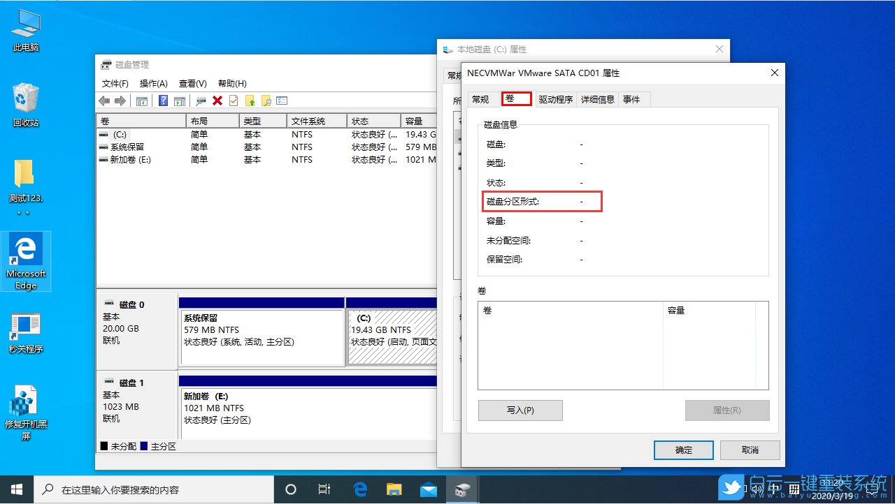 win10,磁盤分區形式步驟