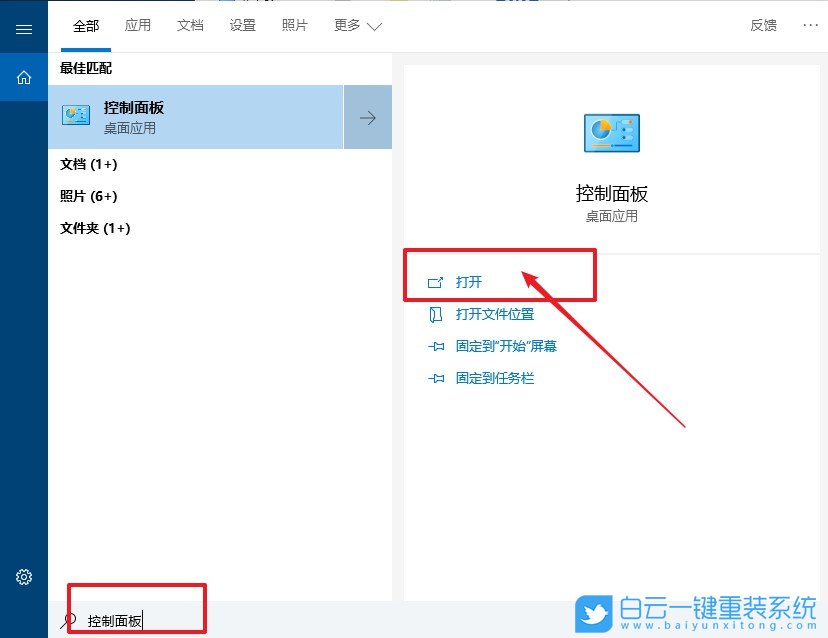 Windows,設置鼠標左右鍵互換功能,鼠標左右鍵互換步驟