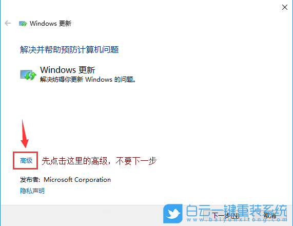 win10,更新失敗步驟