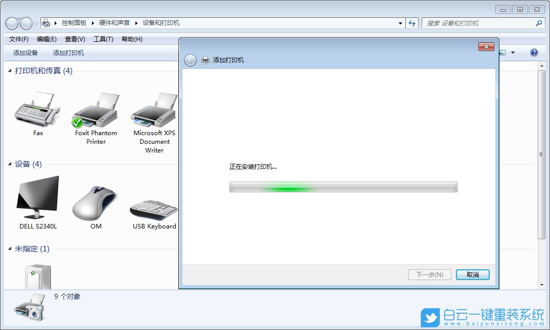 重裝系統,打印機,打印機錯誤步驟