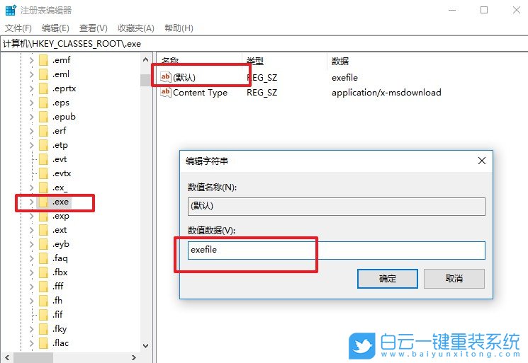 win10,修改注冊表步驟