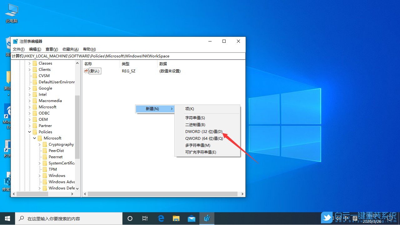Win10,工作區(qū)步驟