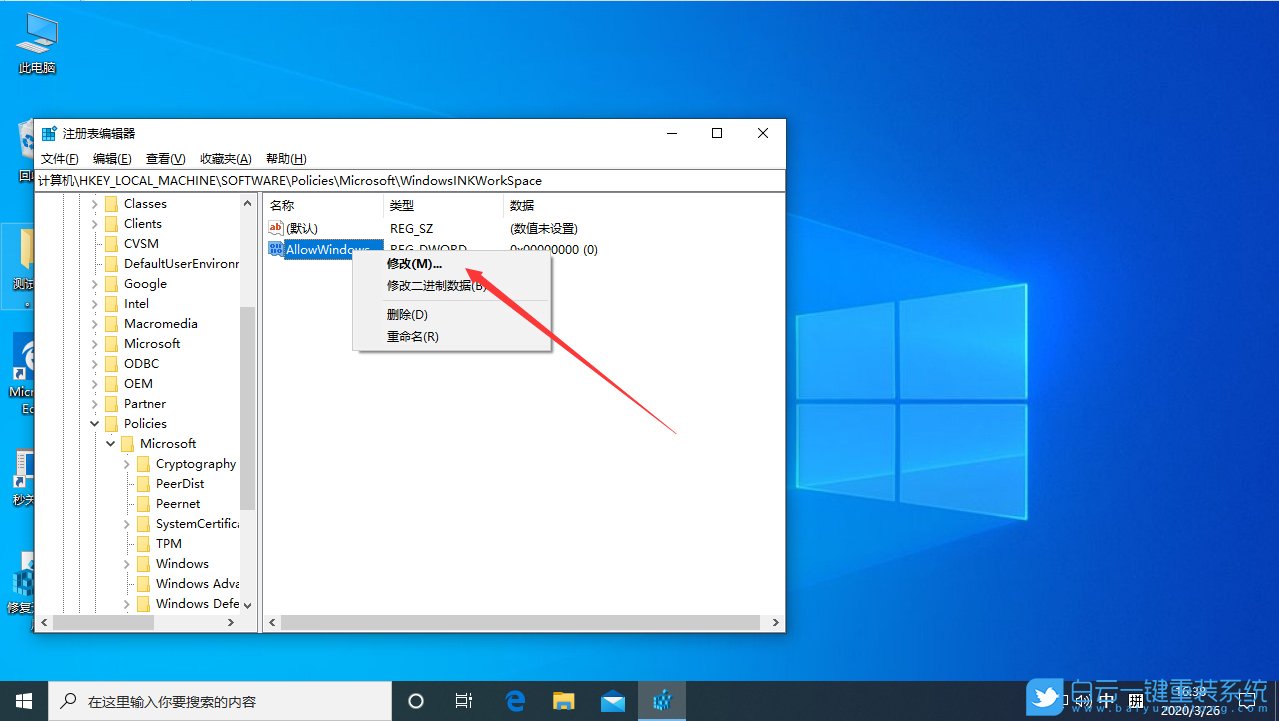 Win10,工作區(qū)步驟