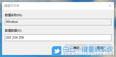 win10,記事本,護眼色步驟
