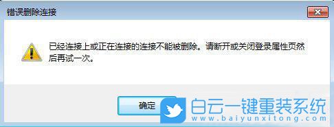 win10,寬帶連接錯(cuò)誤,720步驟