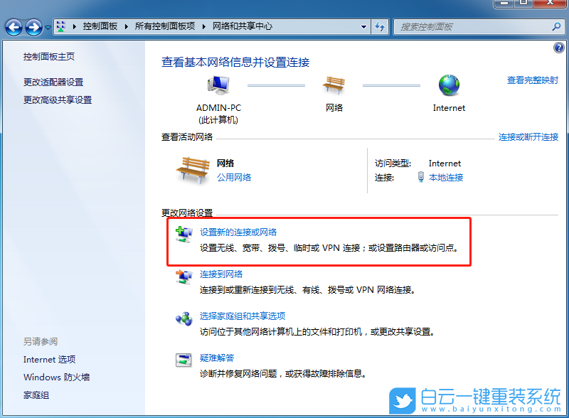 win10,寬帶連接錯(cuò)誤,720步驟