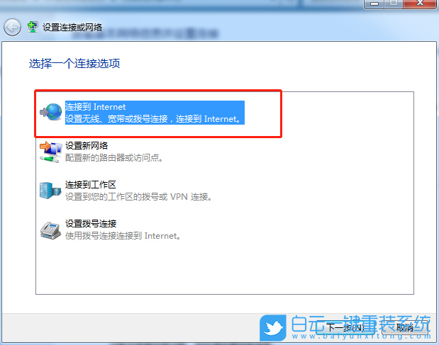 win10,寬帶連接錯(cuò)誤,720步驟