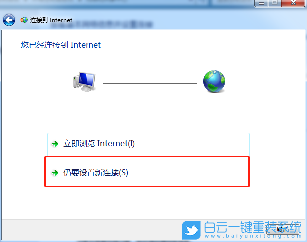 win10,寬帶連接錯(cuò)誤,720步驟
