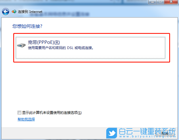 win10,寬帶連接錯(cuò)誤,720步驟