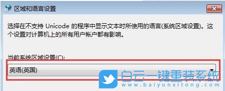 win7,語言,亂碼步驟