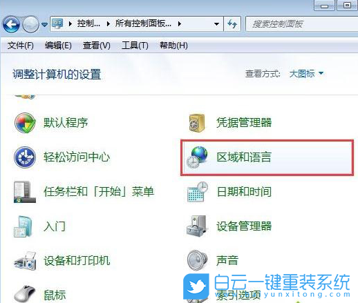 win7,語言,亂碼步驟