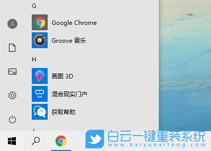 Windows,設(shè)置開始菜單透明效果,透明效果步驟