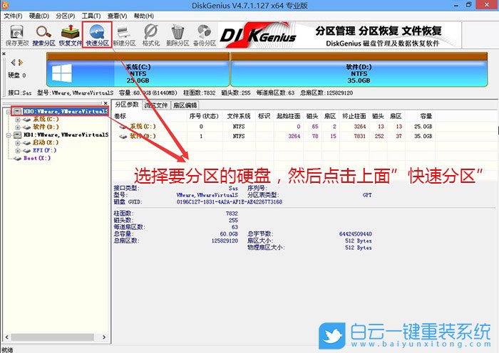 華碩筆記本,win10,win7,重裝步驟