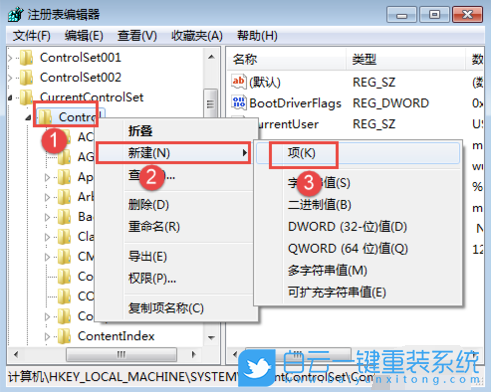 win7,不斷刷新,重啟桌面步驟