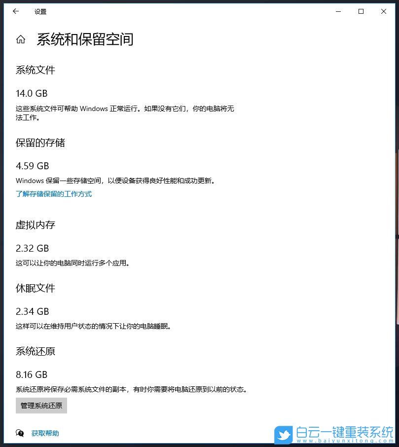ThinkPad,重裝系統,Win10步驟
