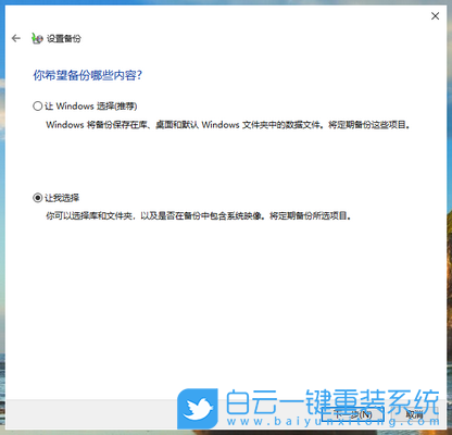 Win10怎么備份系統,Win10如何備份系統,Win10備份系統步驟