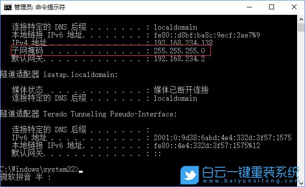 Win10,查看,地址,和,子網(wǎng),掩碼,的,過程,Win10,步驟