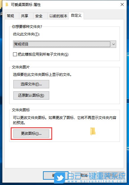 win10,桌面圖標(biāo),系統(tǒng)圖標(biāo)步驟