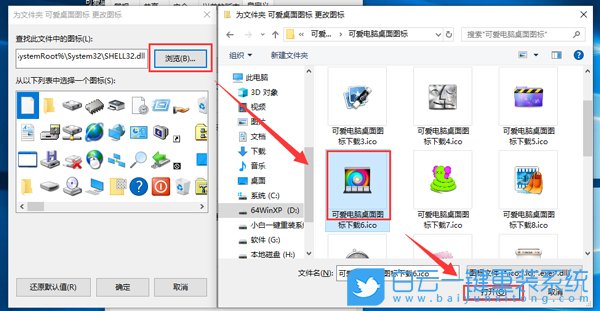 win10,桌面圖標(biāo),系統(tǒng)圖標(biāo)步驟