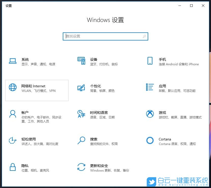 win10,查看流量步驟