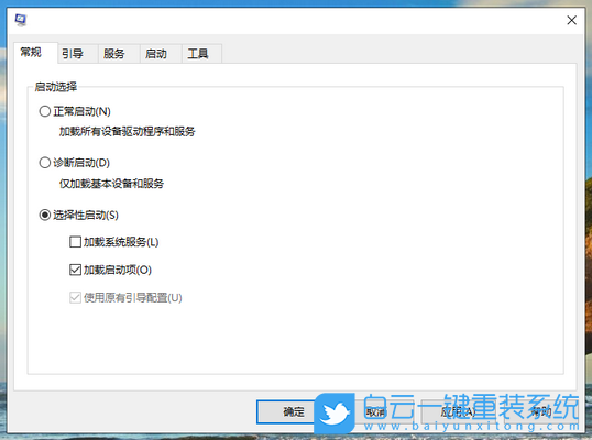 win10,安全模式,禁用啟動(dòng)項(xiàng)步驟