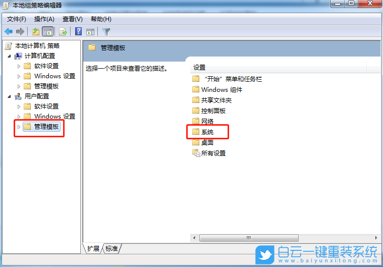 win7,驅動程序,程序簽名步驟