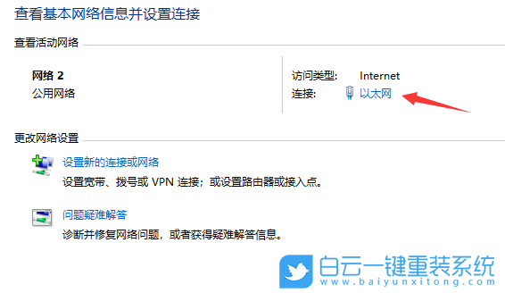 win10,找不到網絡路徑,錯誤代碼步驟