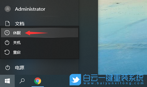 win10,開始菜單,休眠選項,睡眠選項步驟