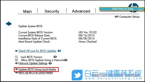 惠普筆記本,Bios,升級(jí)Bios步驟