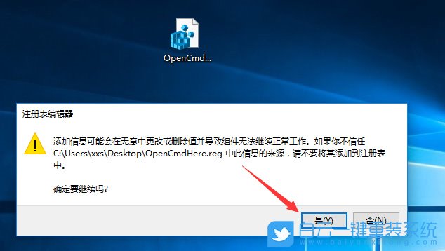 win10,命令窗口,右鍵菜單步驟