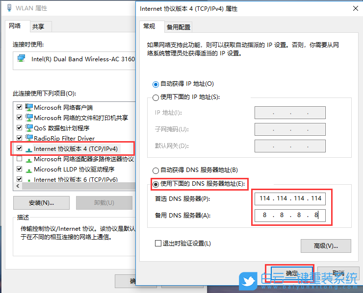 win10,DNS錯誤步驟