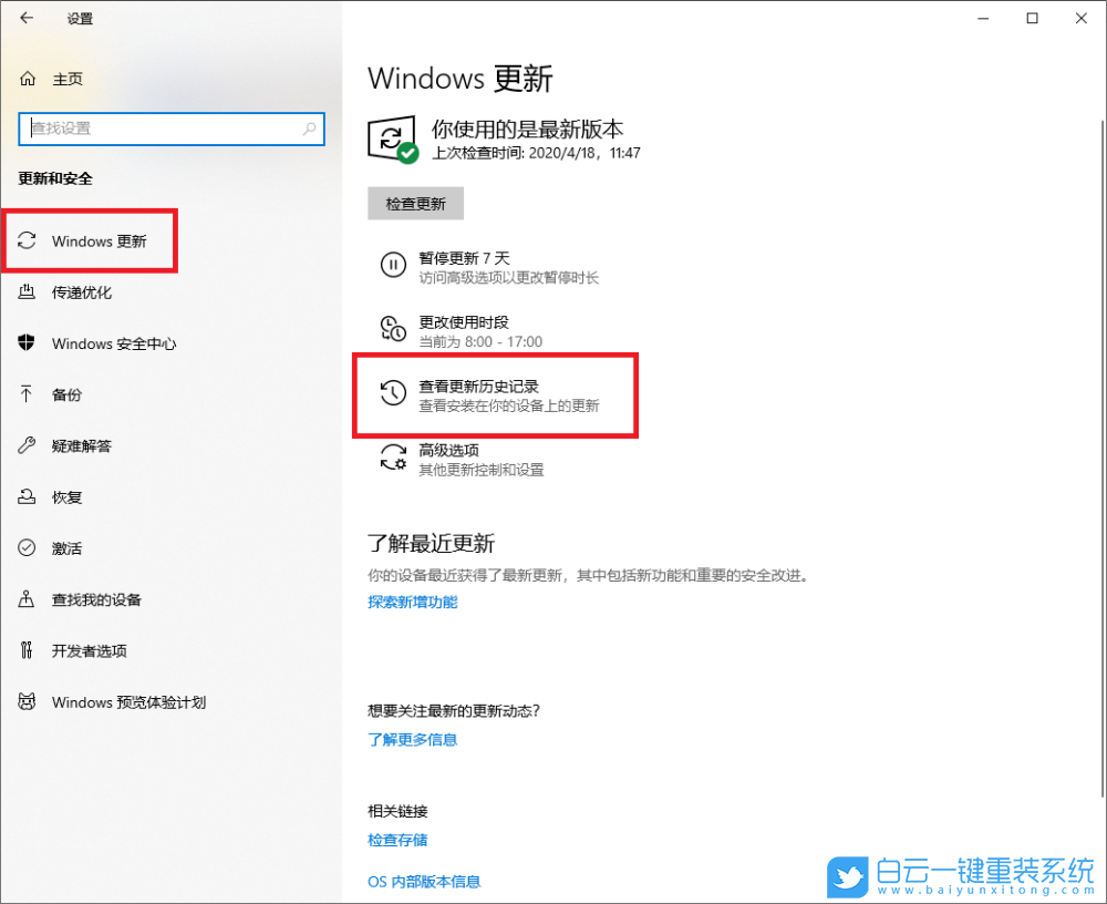 win10,卸載更新步驟