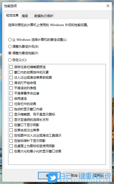 win10,專業(yè)版,優(yōu)化設(shè)置步驟
