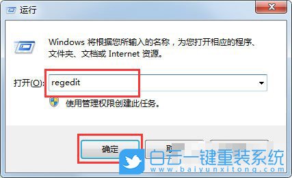 Win7,注冊表,刪除殘留注冊表步驟