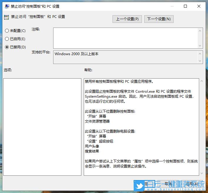 win10,控制面板步驟